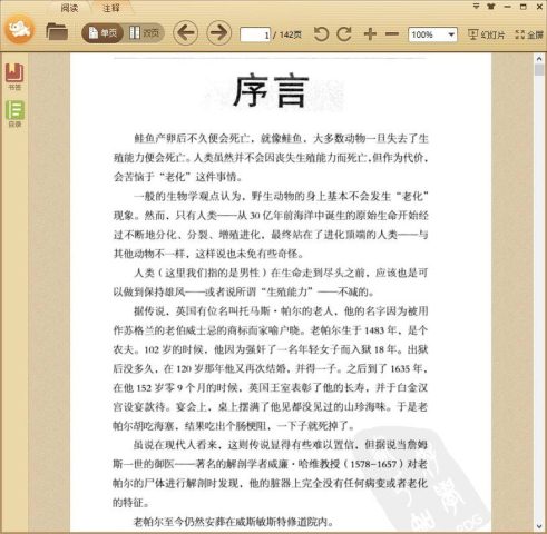 ���˳����� ʯԭ��ʵ������ǿ׳������