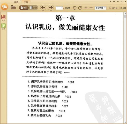 �鷿�����л�˵