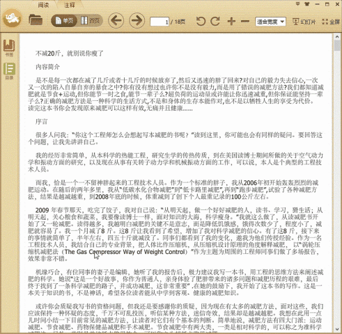 ����20��ͱ�˵������