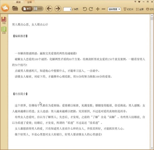 �����ǵ���˼��Ů���ǵ��ļ�