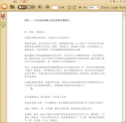 CYDԼ��ѧ��ϰ�ڻ��ֲ�