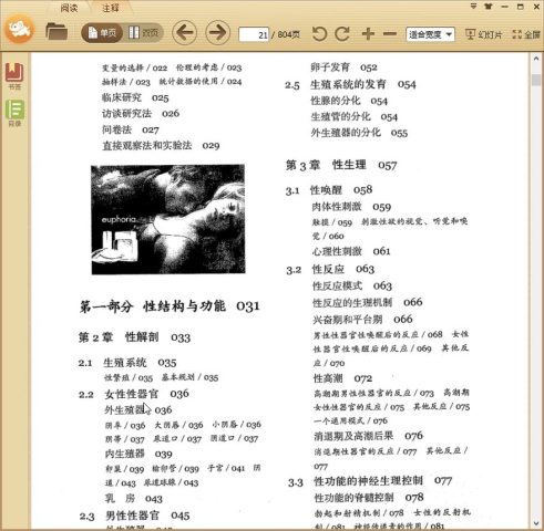 ��ѧ��ֹ·��ͼ��6�棨���²ᣩ