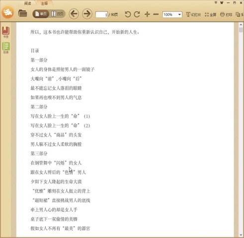 ��������Ů�˵�����