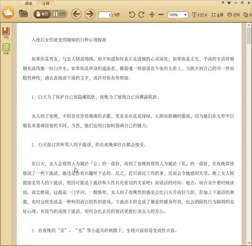 ��ҹ��Ů�Ծͱ��������35������̽��