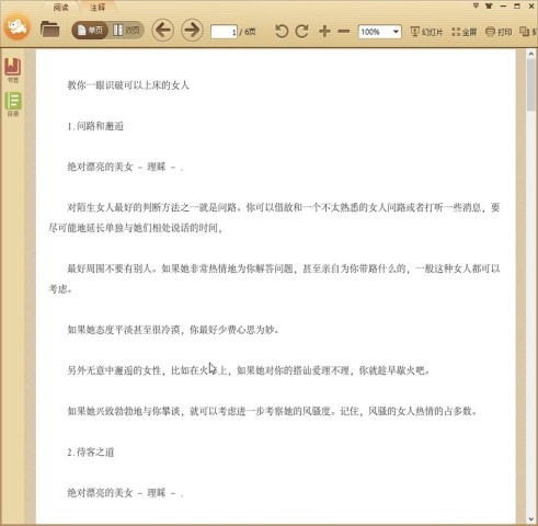 ����һ��ʶ�ƿ����ϴ���Ů��