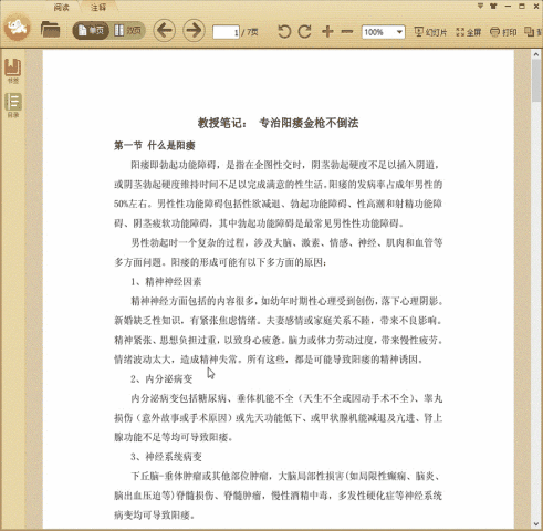 ���ڱʼǣ�ר������֮��ǹ������