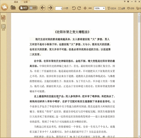 ���ڱʼǣ�׳������֮�������ַ�