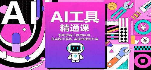 AI߾ͨΣϵͳ⹤ߵӦáʵأʵֱֵķ